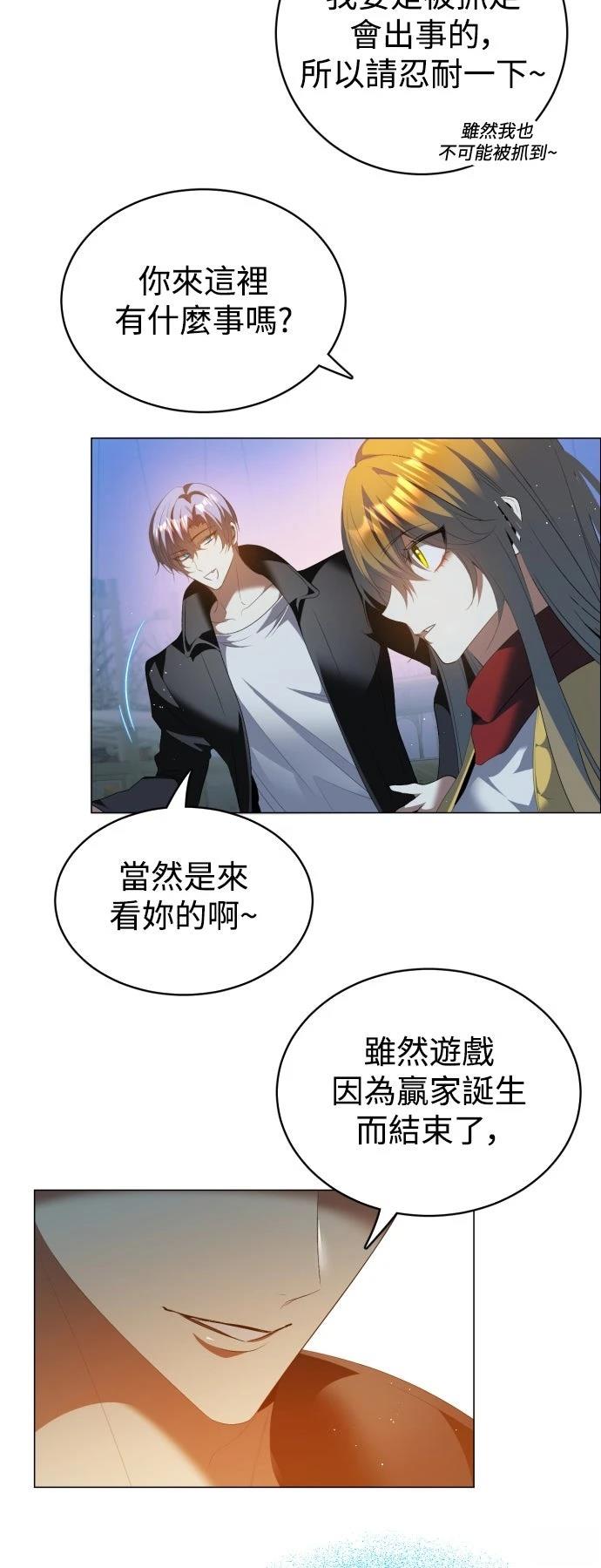 歸零遊戲 - 第436話 - 4