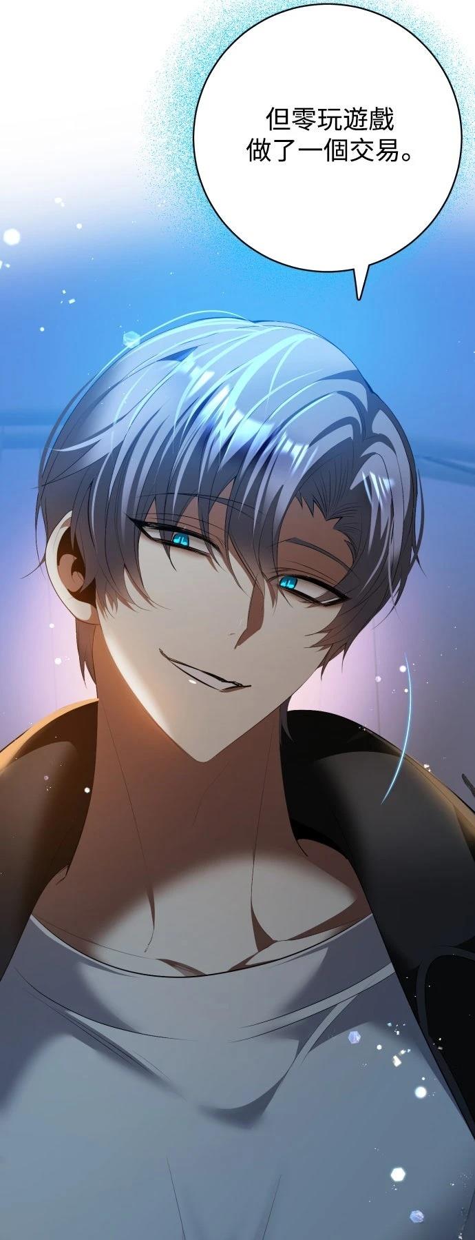 歸零遊戲 - 第436話 - 5