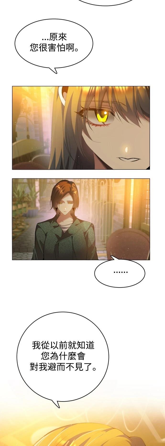 歸零遊戲 - 第436話 - 5