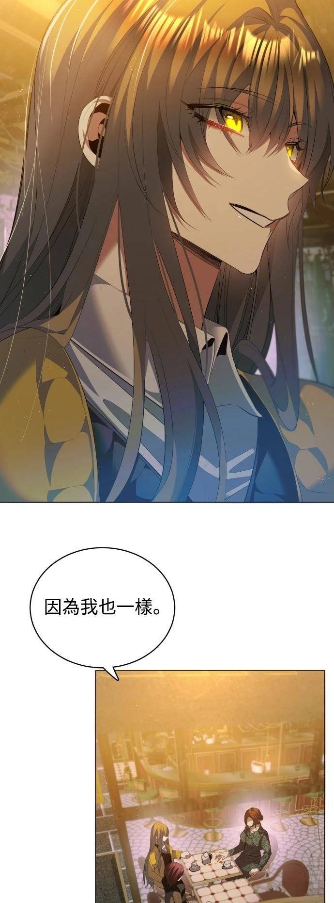 歸零遊戲 - 第436話 - 6