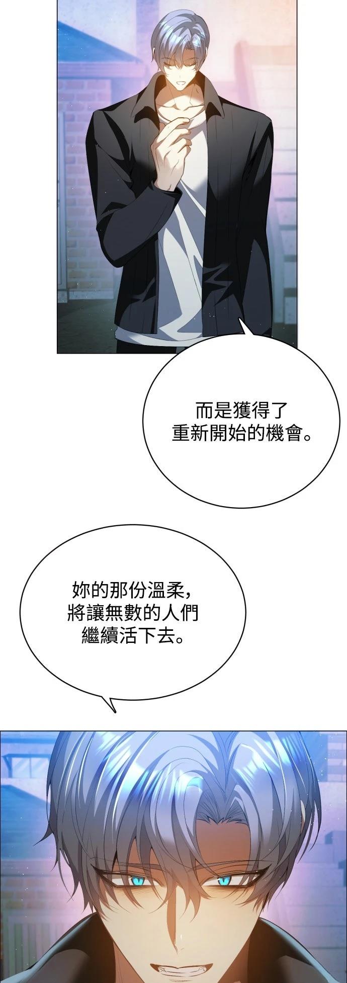 歸零遊戲 - 第438話 - 3