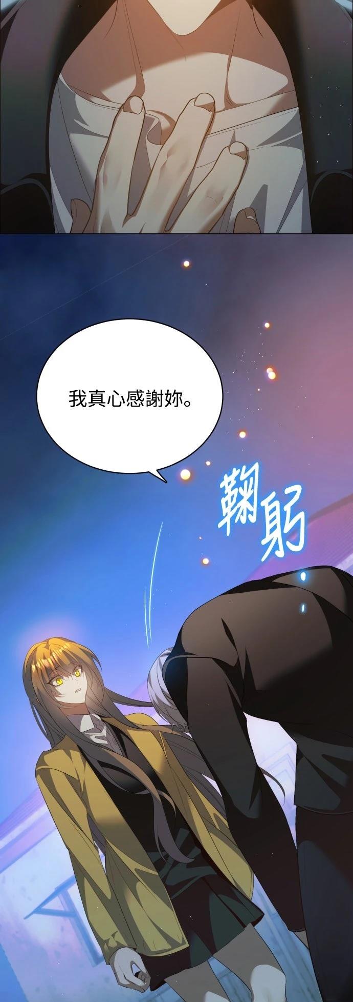 歸零遊戲 - 第438話 - 4