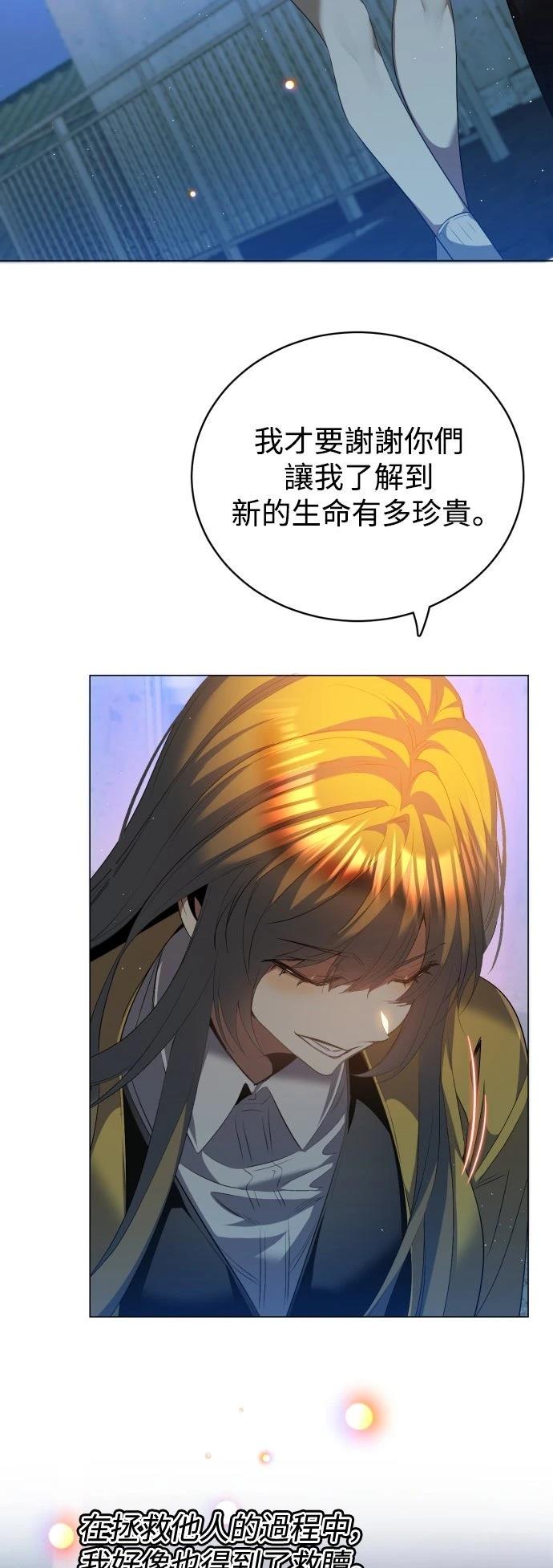 歸零遊戲 - 第438話 - 5