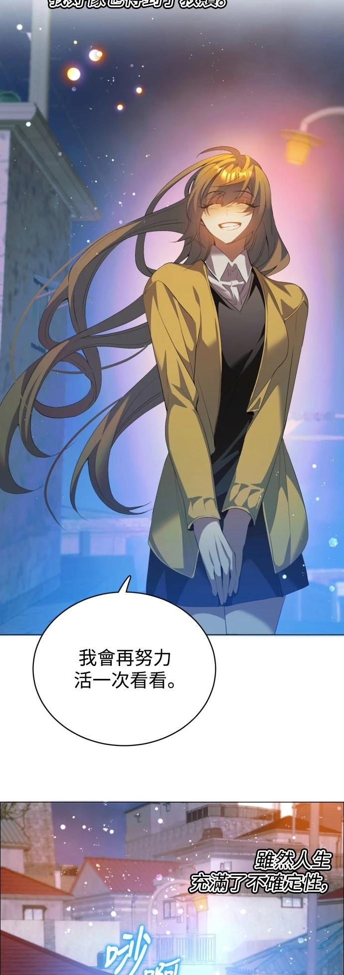 歸零遊戲 - 第438話 - 6