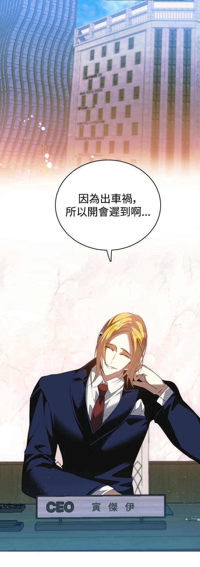 歸零遊戲 - 第438話 - 2