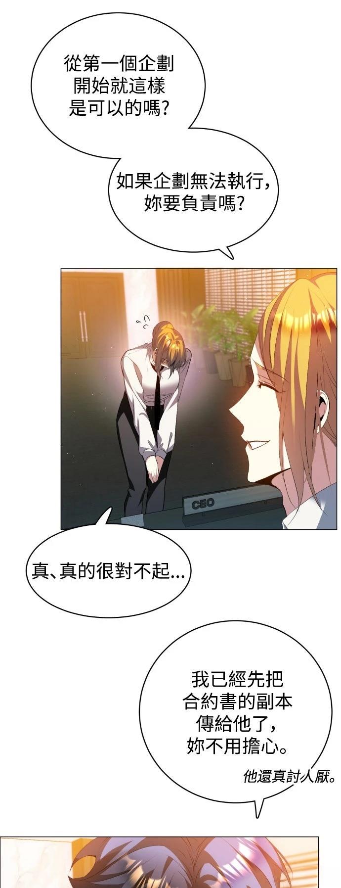 歸零遊戲 - 第438話 - 3