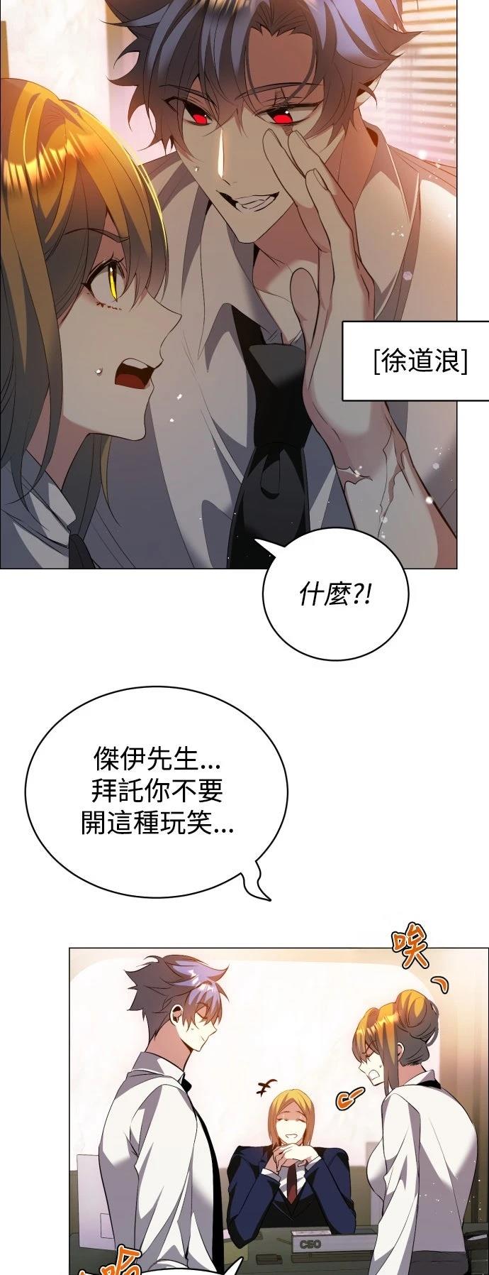 歸零遊戲 - 第438話 - 4