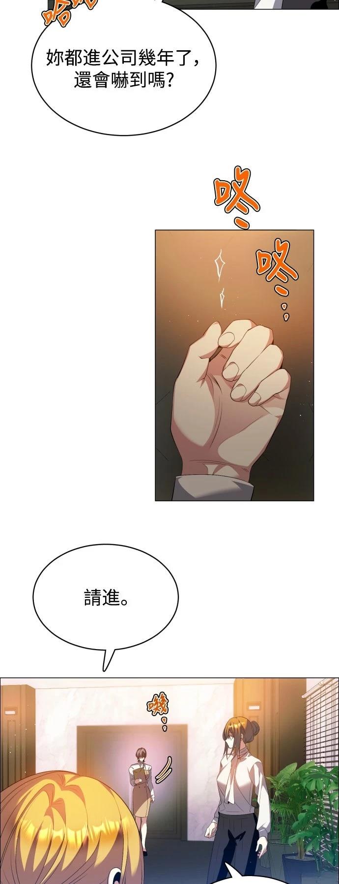 歸零遊戲 - 第438話 - 5