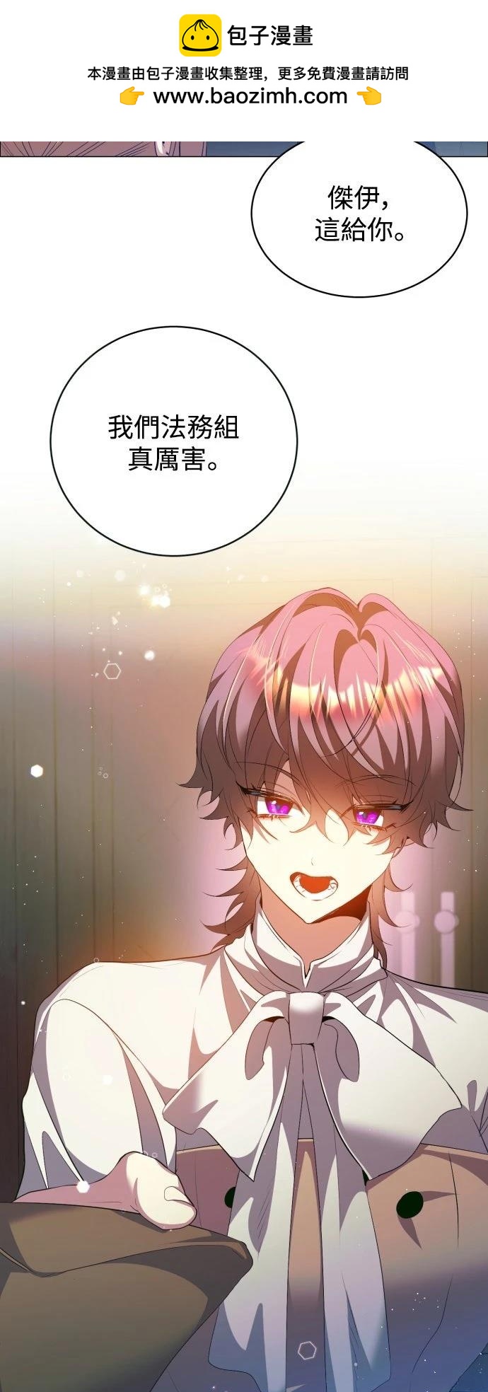 歸零遊戲 - 第438話 - 6