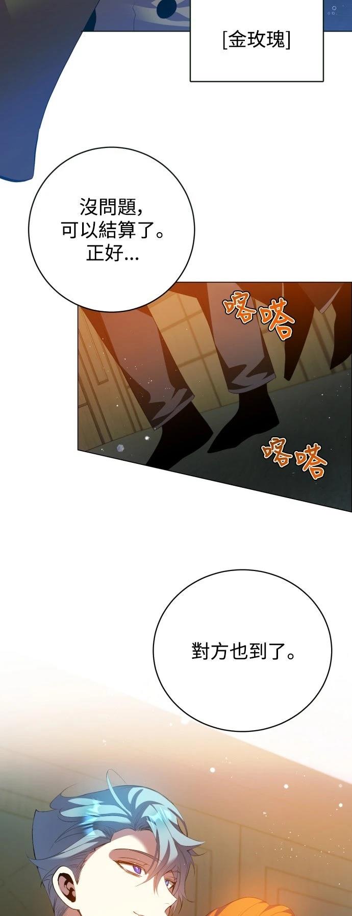 歸零遊戲 - 第438話 - 7