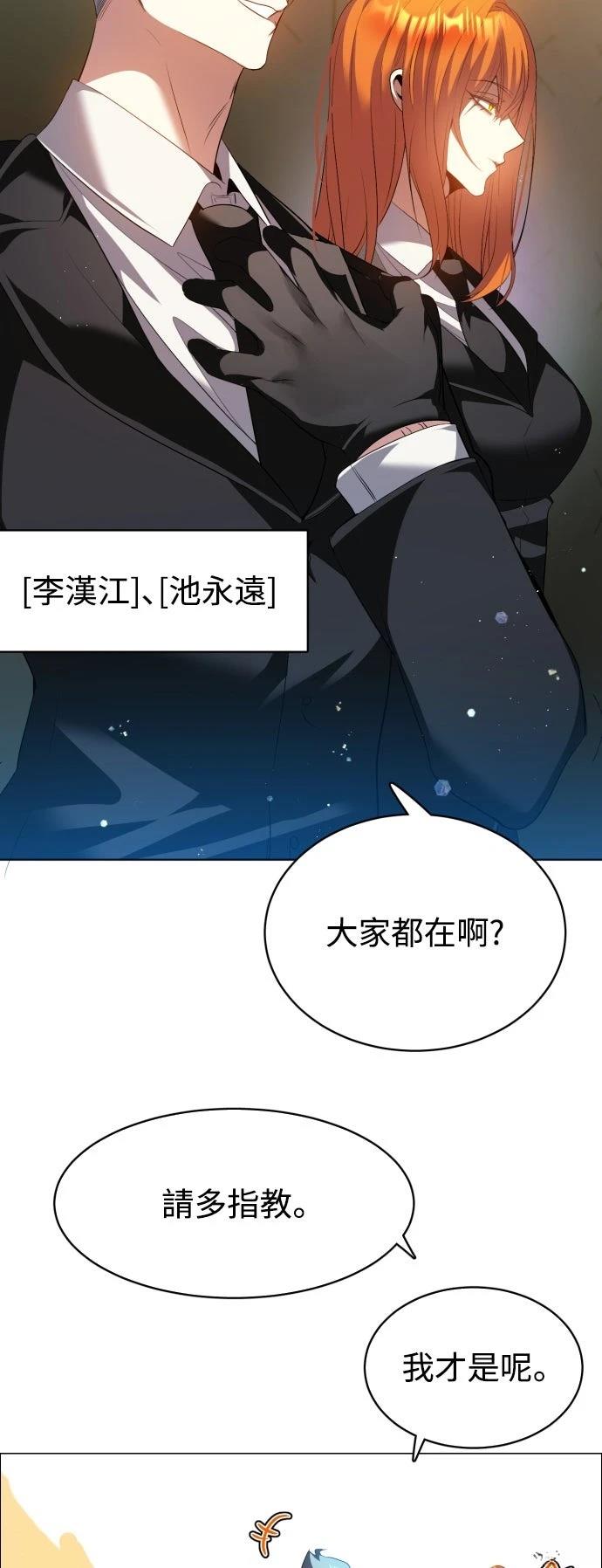 歸零遊戲 - 第438話 - 1