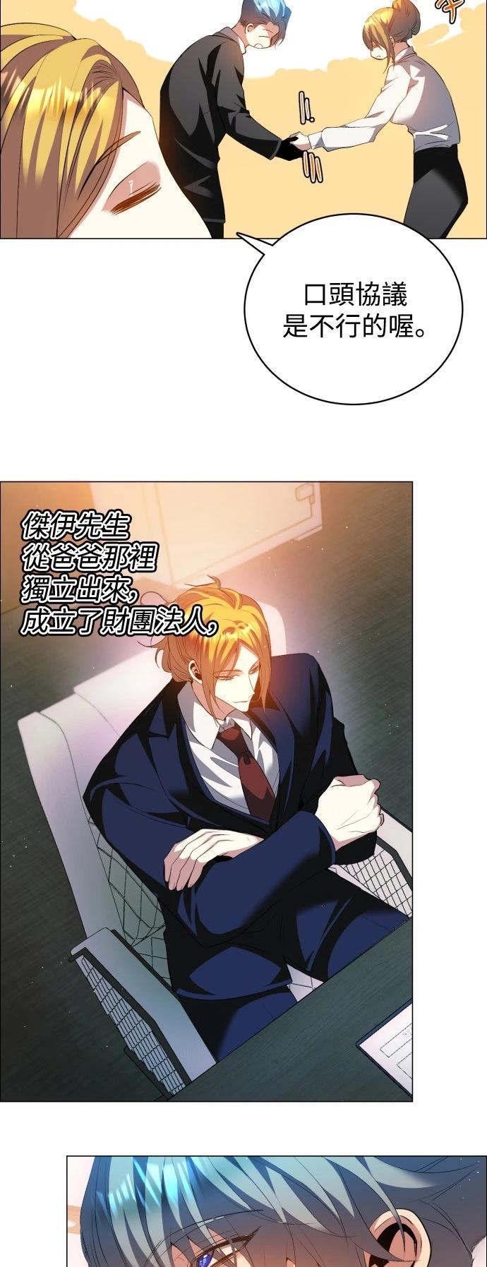 歸零遊戲 - 第438話 - 2