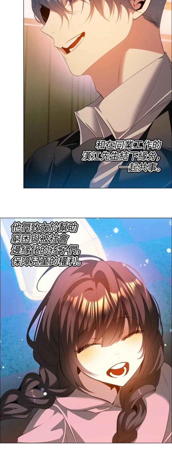 歸零遊戲 - 第438話 - 3