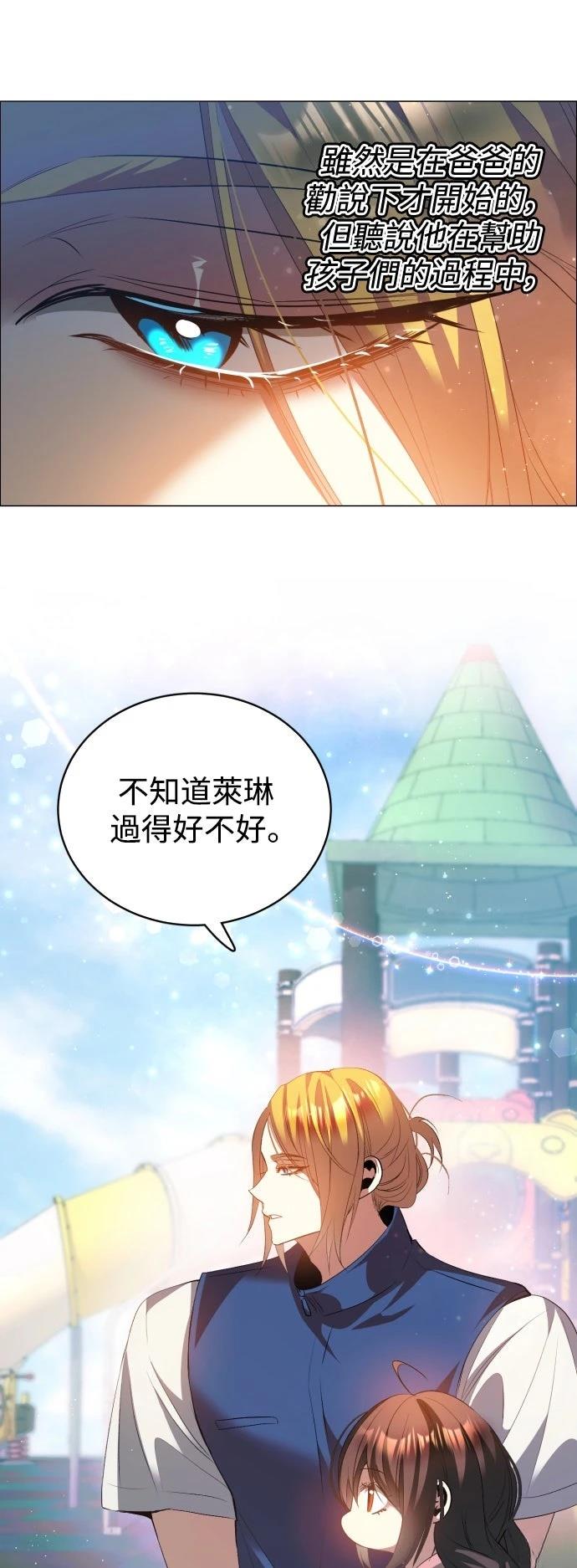 歸零遊戲 - 第438話 - 4