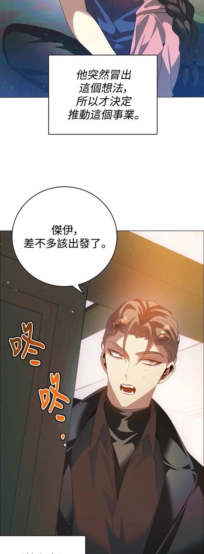 歸零遊戲 - 第438話 - 5