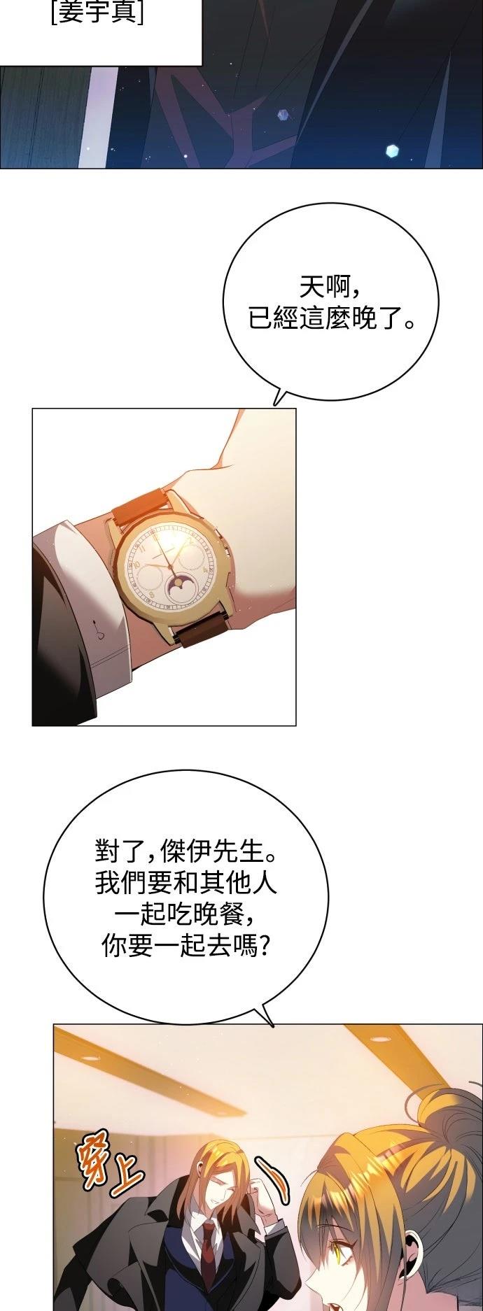 歸零遊戲 - 第438話 - 6