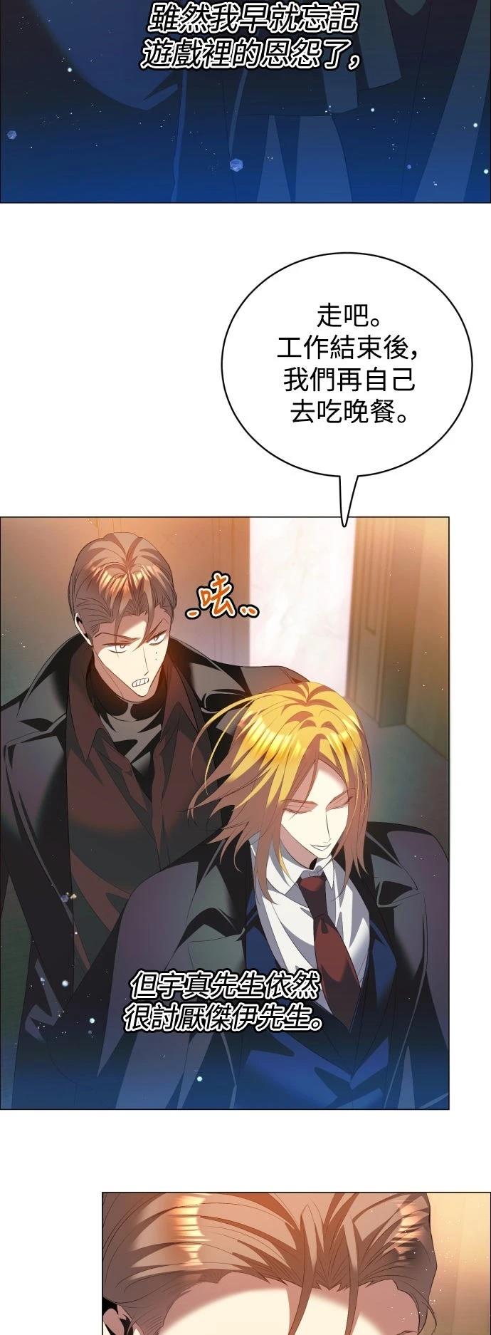 歸零遊戲 - 第438話 - 1