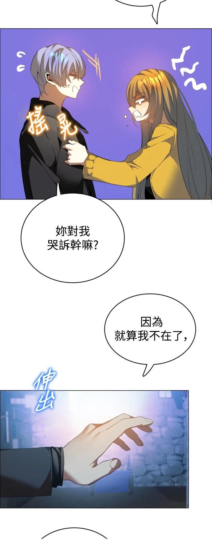 歸零遊戲 - 第438話 - 3