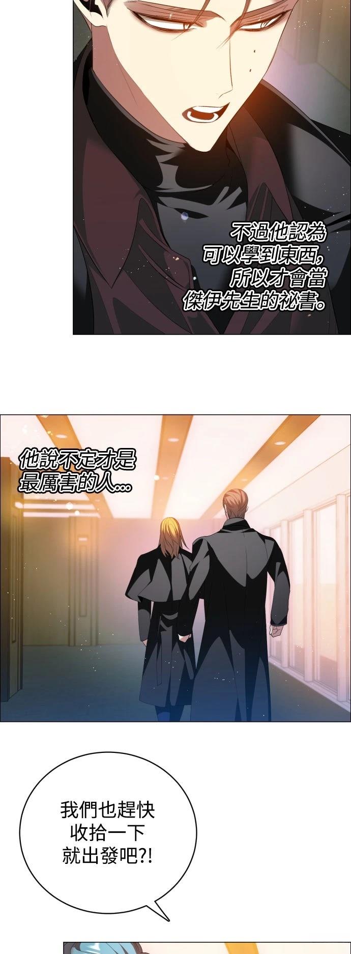 歸零遊戲 - 第438話 - 2