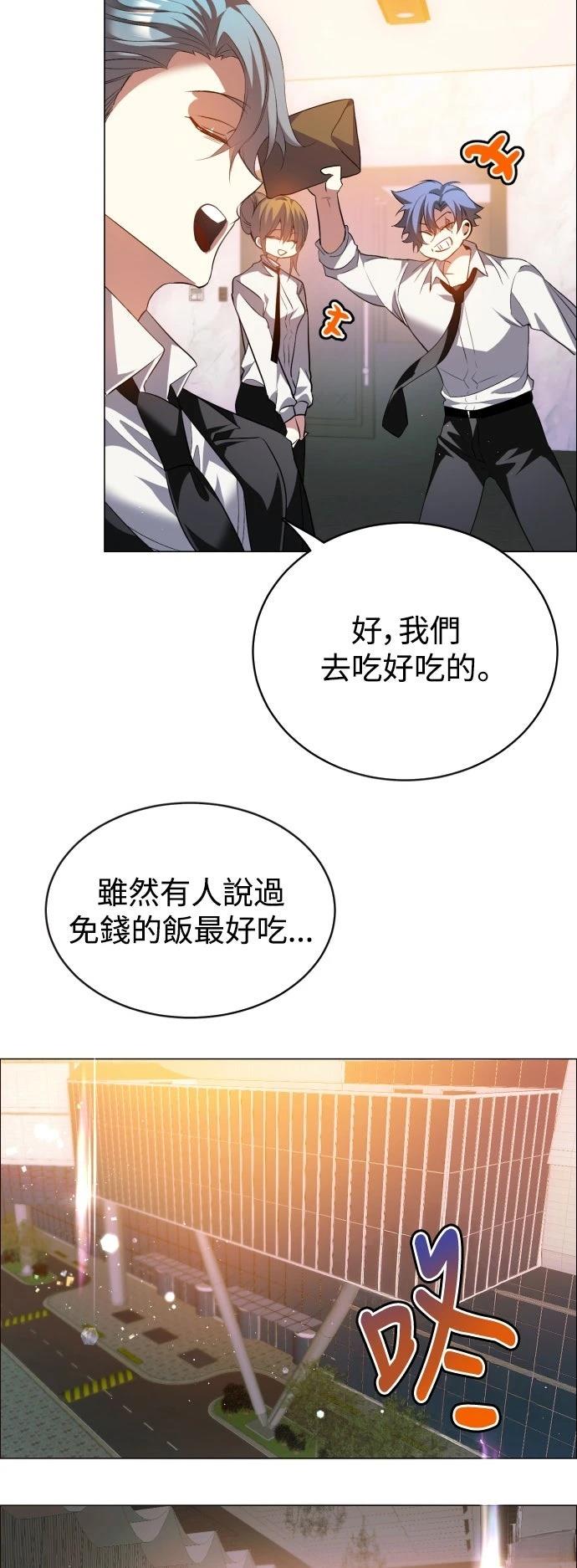 歸零遊戲 - 第438話 - 3