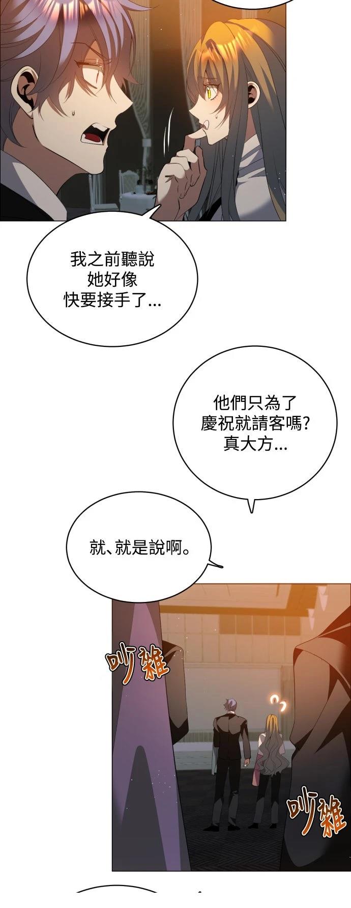 歸零遊戲 - 第438話 - 6