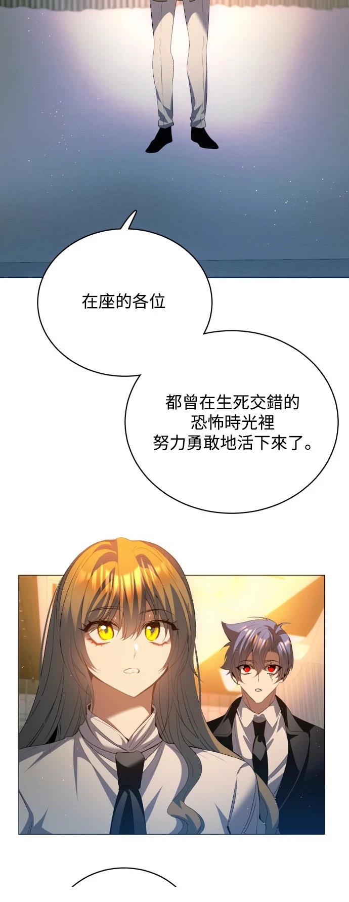 歸零遊戲 - 第438話 - 2