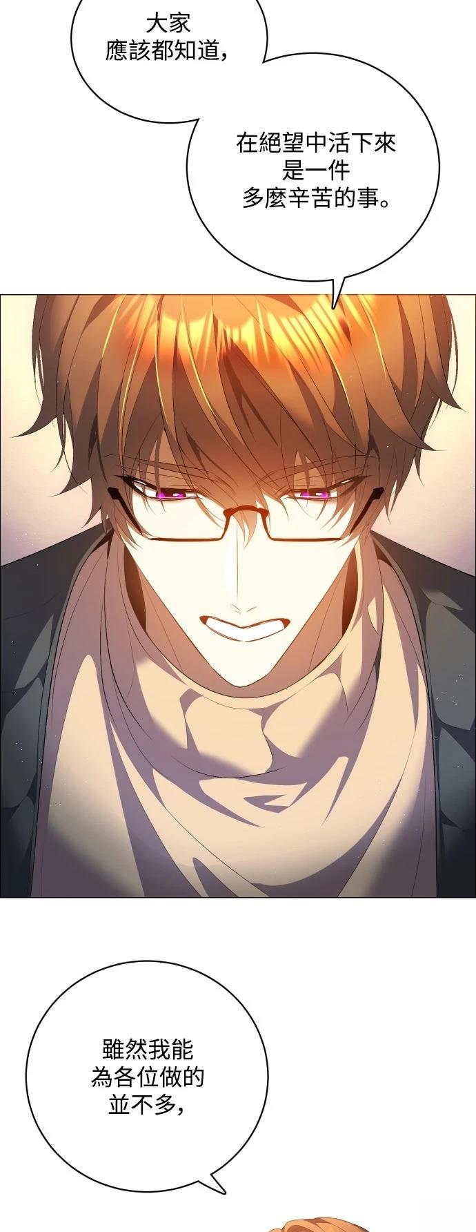 歸零遊戲 - 第438話 - 3