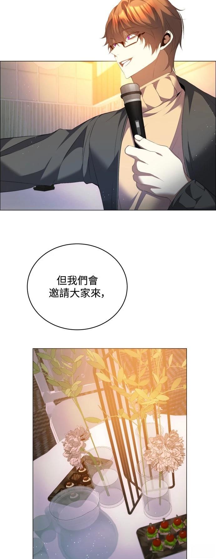 歸零遊戲 - 第438話 - 4