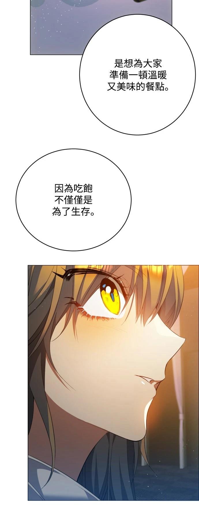 歸零遊戲 - 第438話 - 5