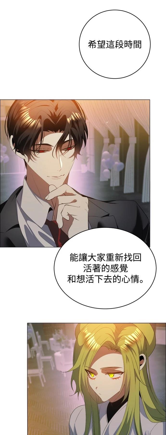 歸零遊戲 - 第438話 - 6