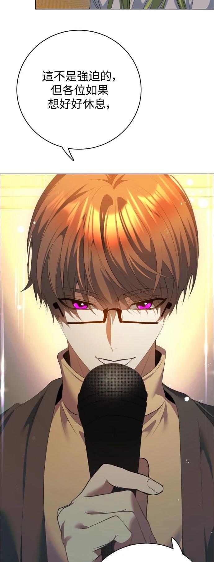 歸零遊戲 - 第438話 - 7