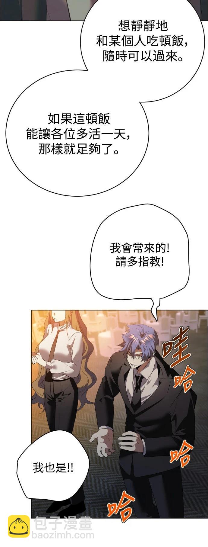 歸零遊戲 - 第438話 - 1