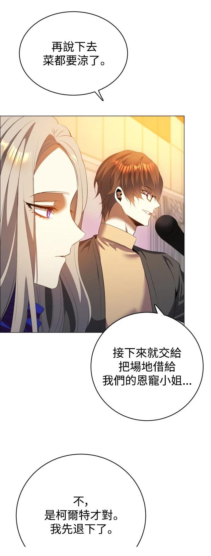 歸零遊戲 - 第438話 - 2