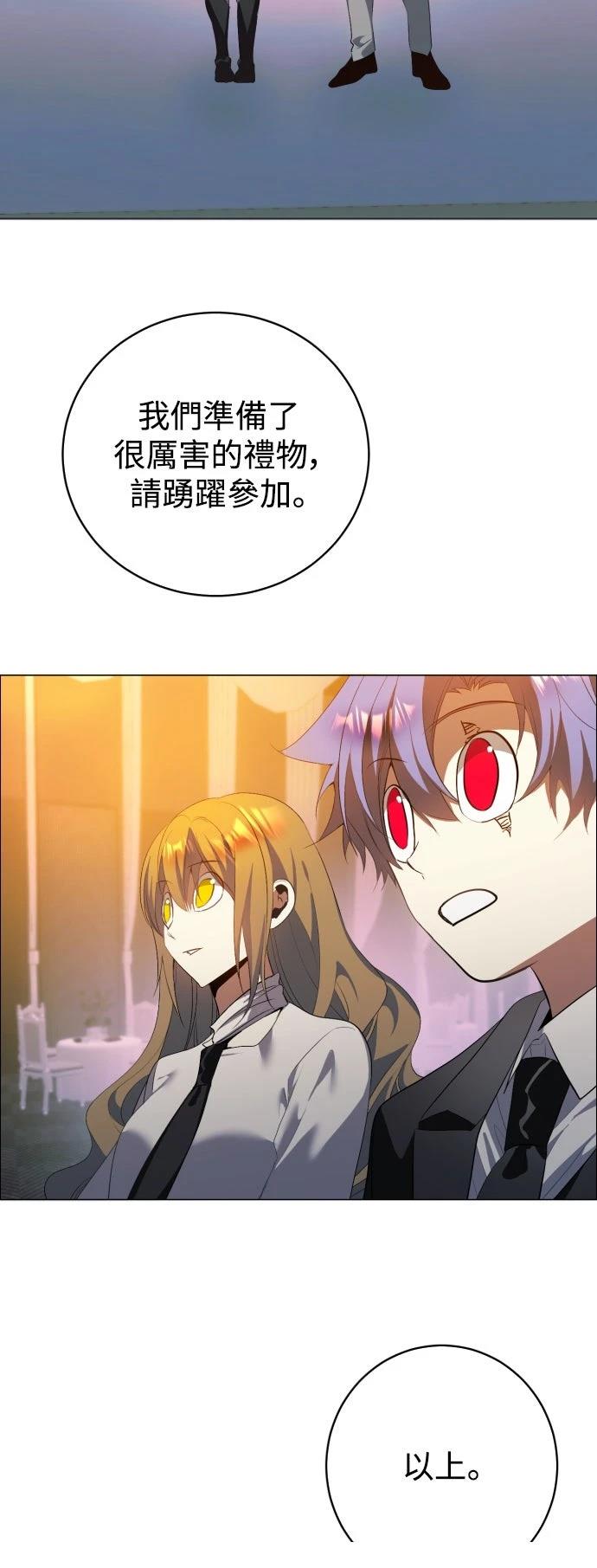 歸零遊戲 - 第438話 - 5