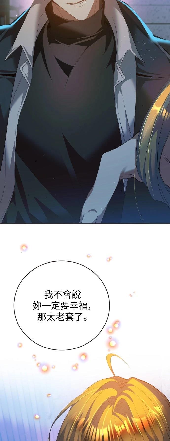 歸零遊戲 - 第438話 - 5