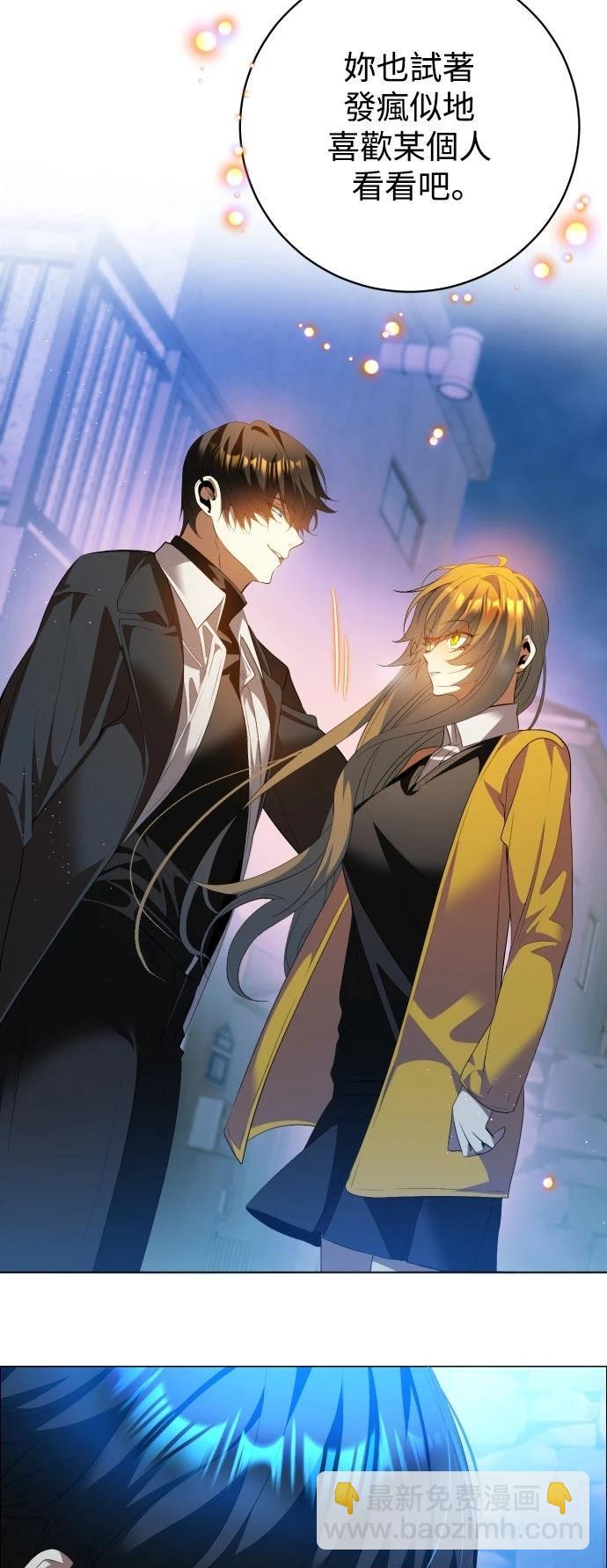 歸零遊戲 - 第438話 - 7