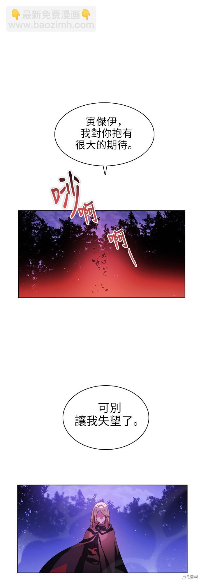 歸零遊戲 - 第45話(1/2) - 7