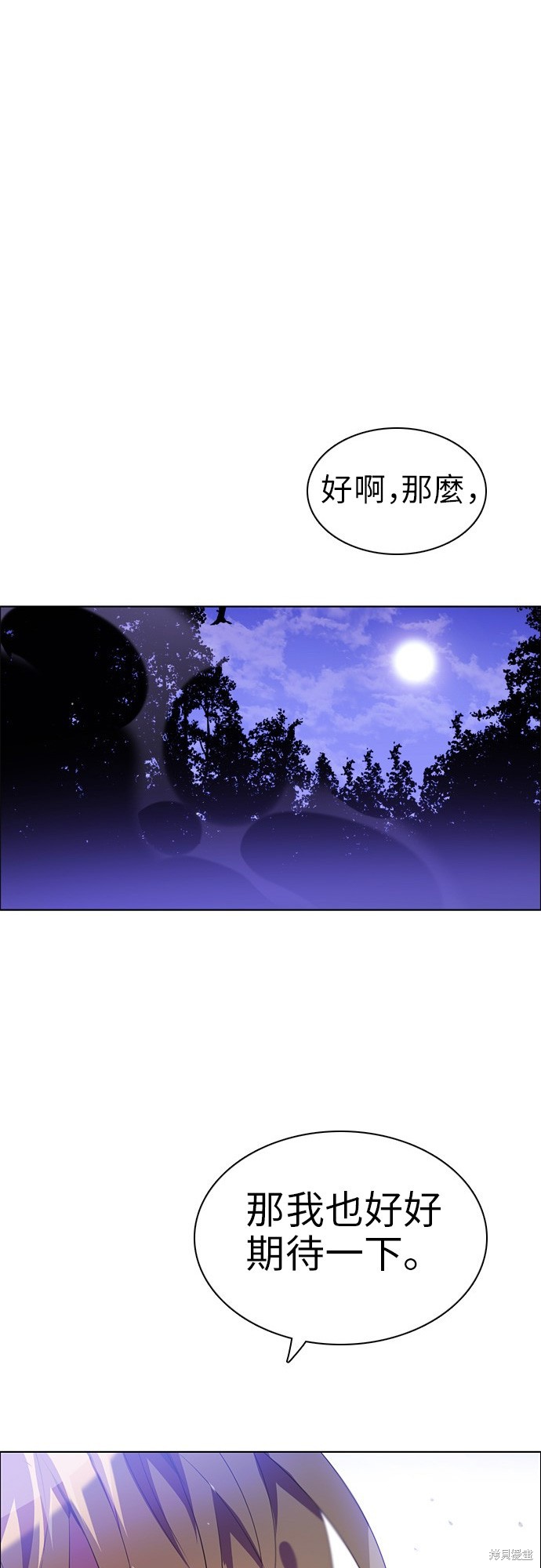 歸零遊戲 - 第45話(1/2) - 8