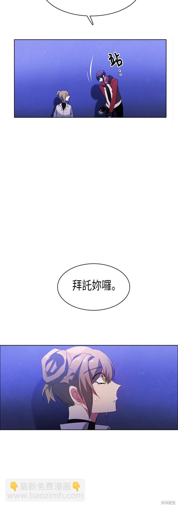 歸零遊戲 - 第45話(1/2) - 4