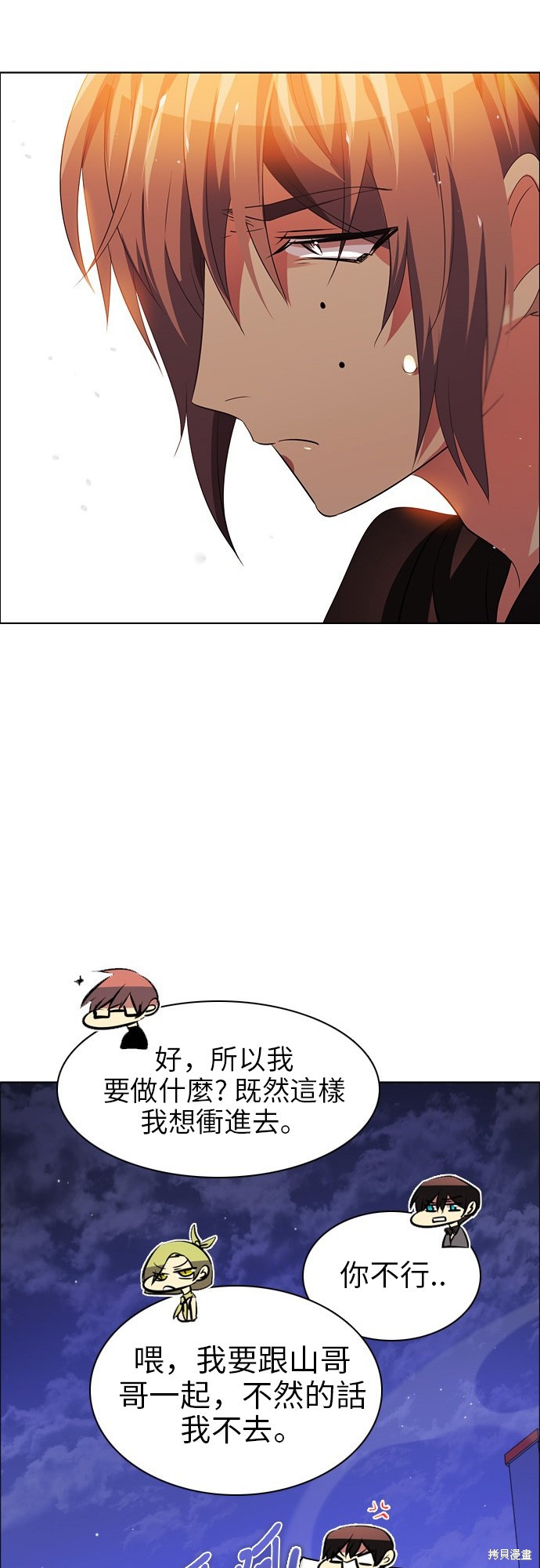 歸零遊戲 - 第45話(2/2) - 1