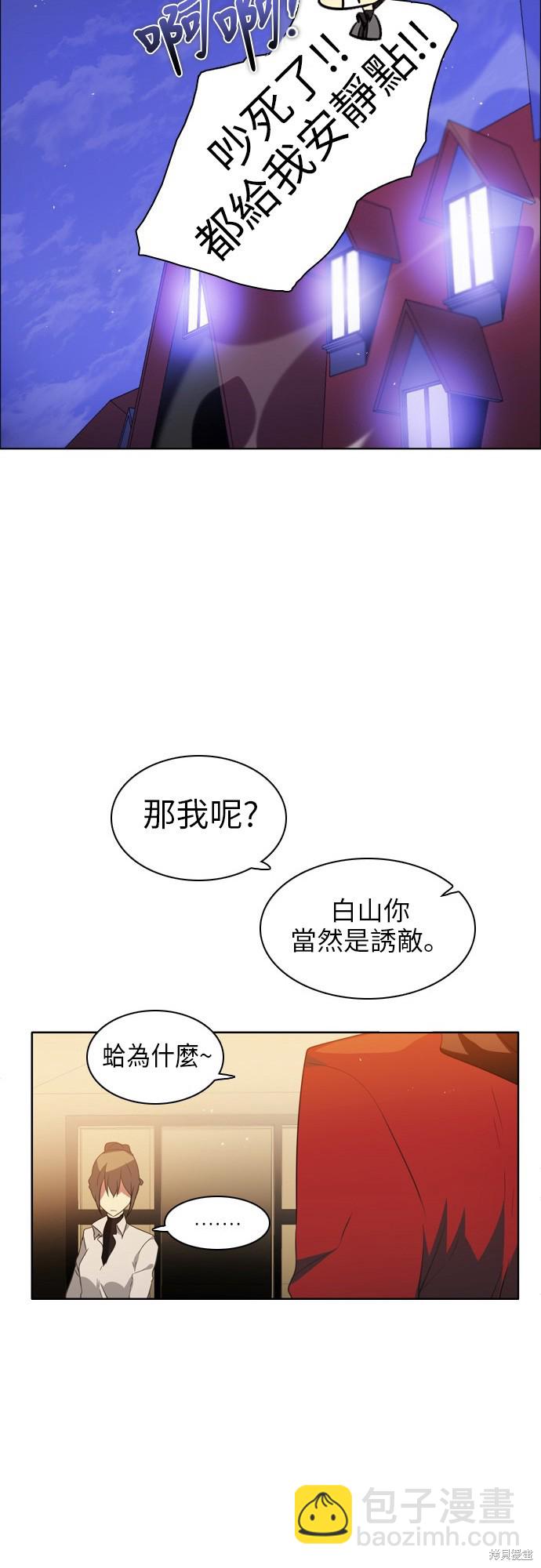 歸零遊戲 - 第45話(2/2) - 2