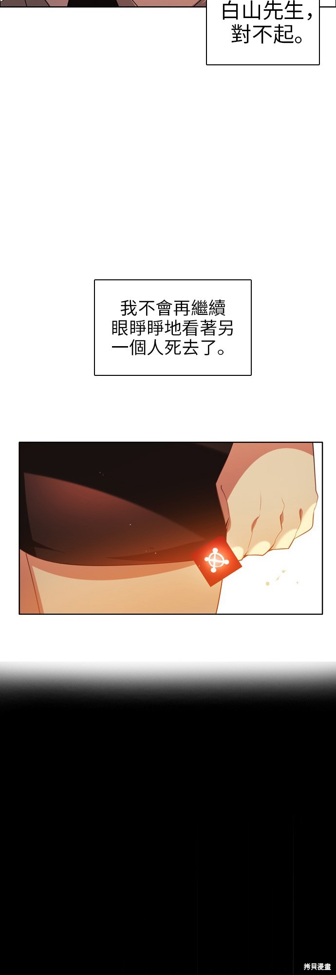 歸零遊戲 - 第45話(2/2) - 4