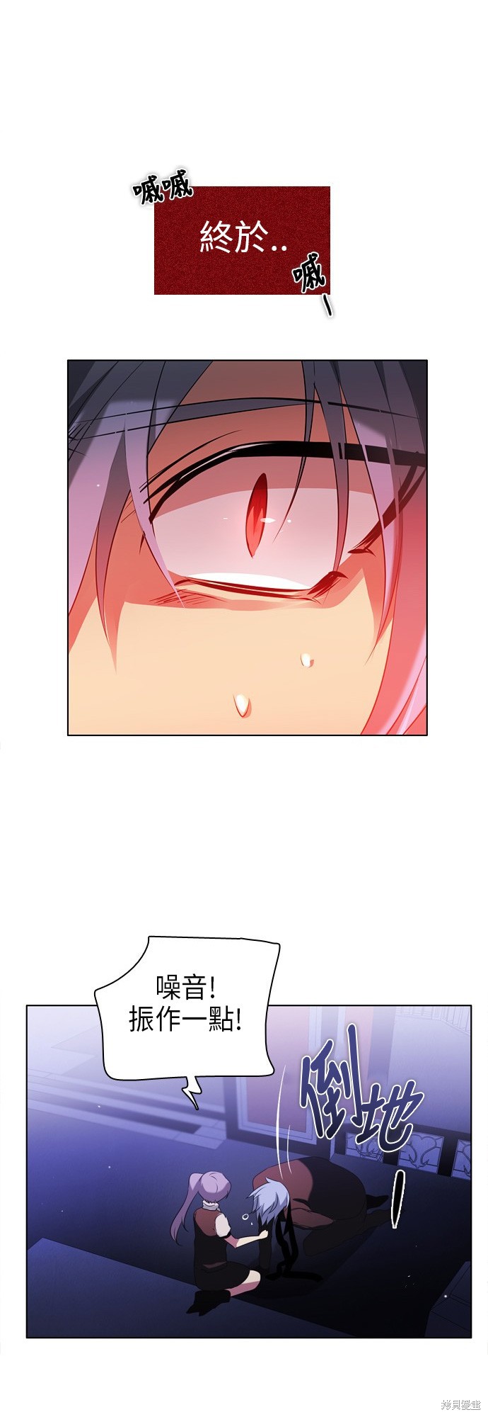 歸零遊戲 - 第45話(2/2) - 2