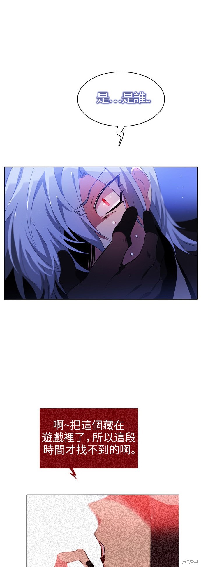 歸零遊戲 - 第45話(2/2) - 4