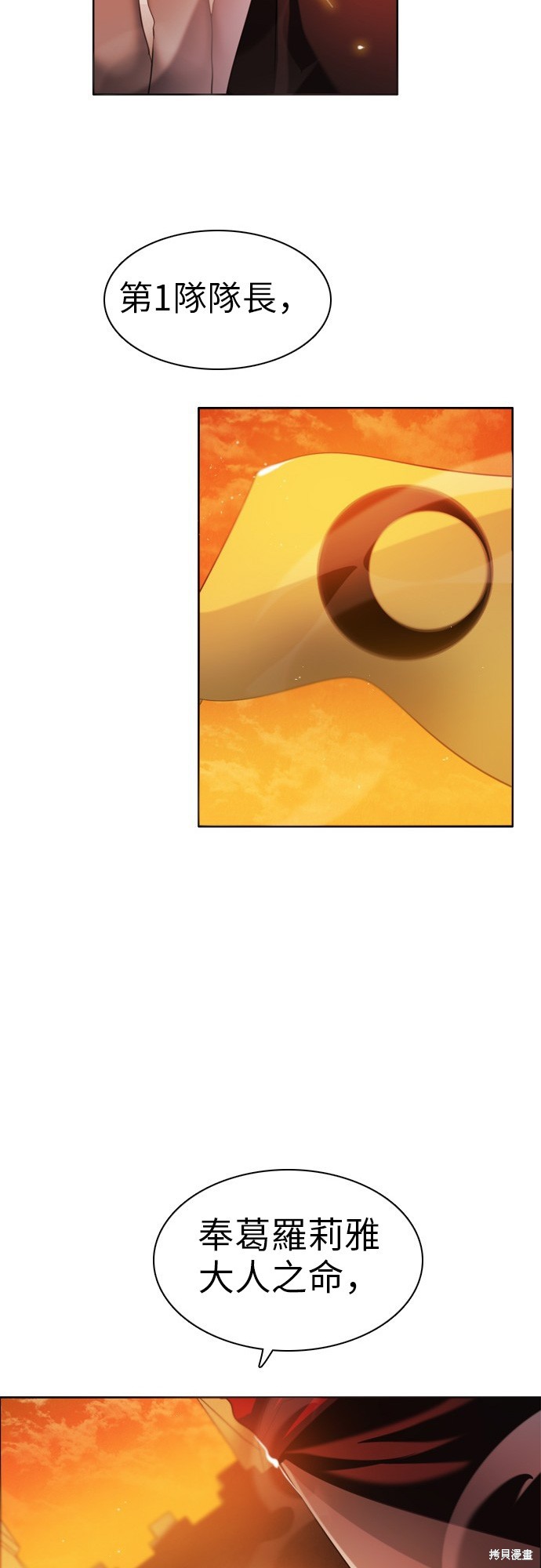 歸零遊戲 - 第47話(1/2) - 6