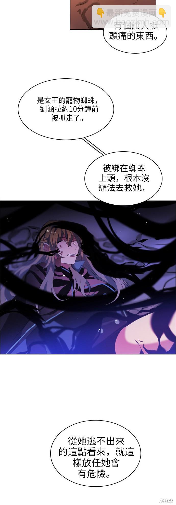 歸零遊戲 - 第47話(1/2) - 1