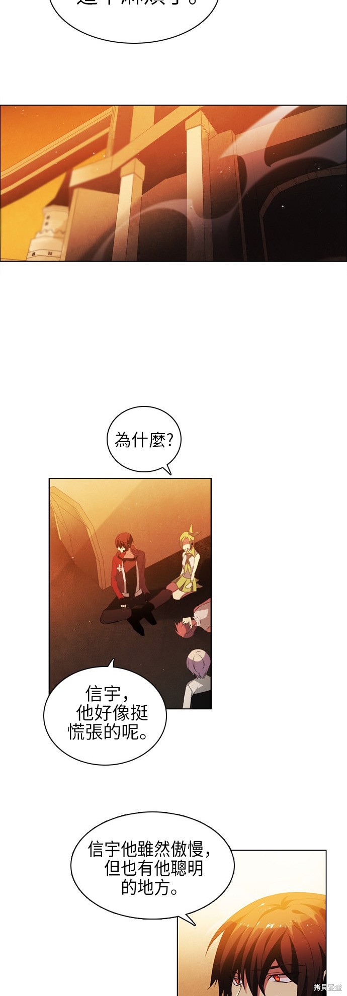 歸零遊戲 - 第47話(2/2) - 2