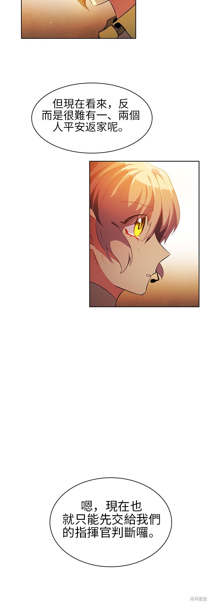 歸零遊戲 - 第47話(2/2) - 1