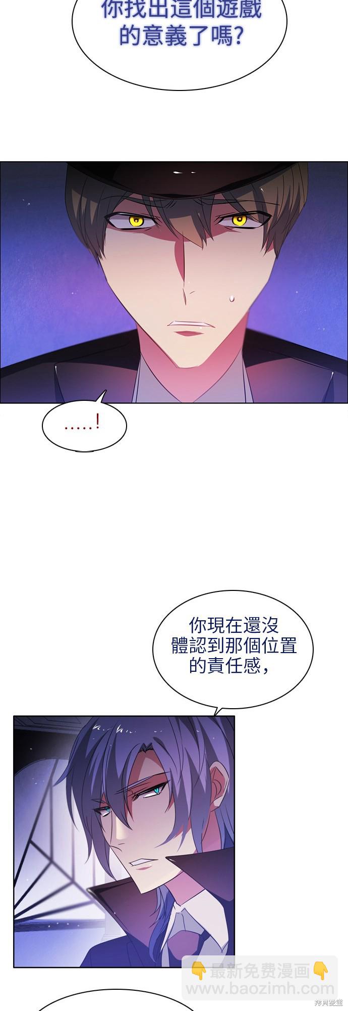 歸零遊戲 - 第49話(1/2) - 2