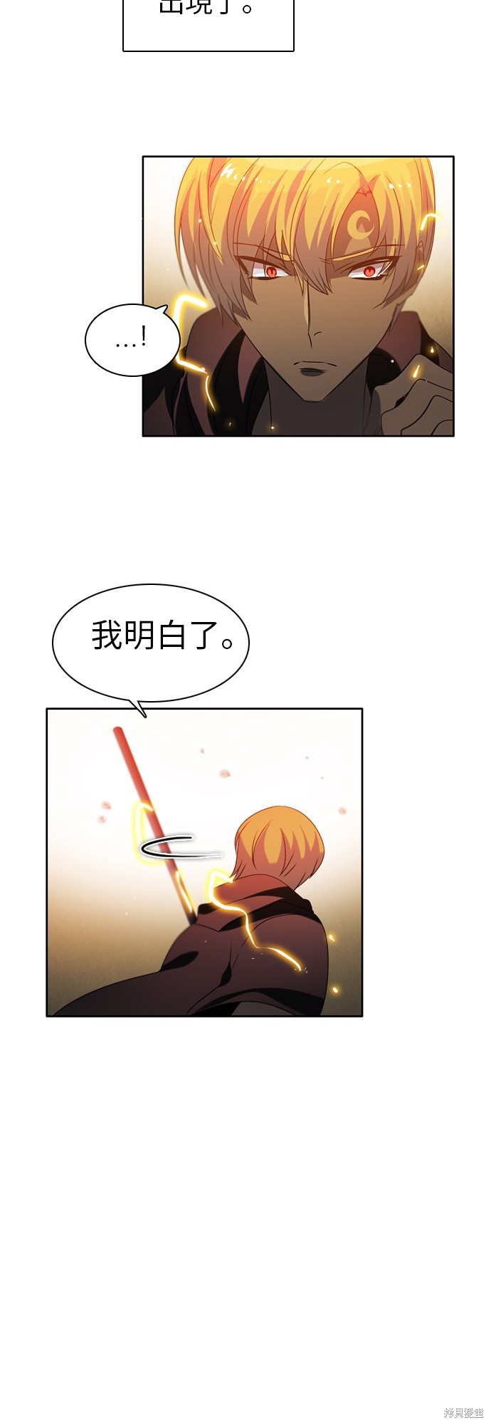 歸零遊戲 - 第49話(1/2) - 2